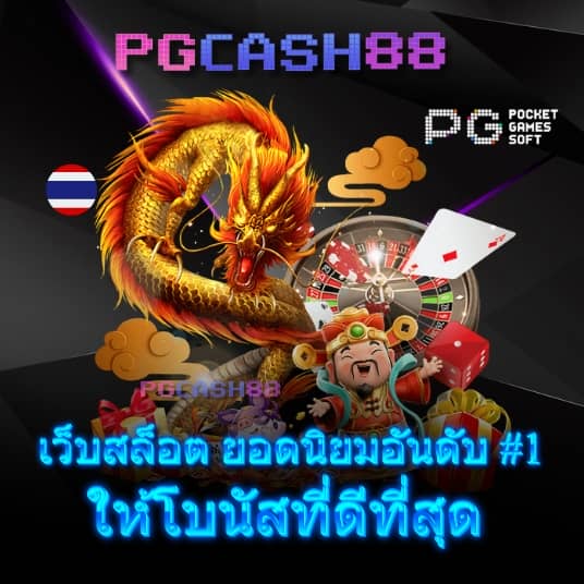 สมัคร เกม สล็อต เว็บ ตรง