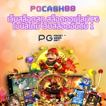 สมัคร เกม สล็อต เว็บ ตรง